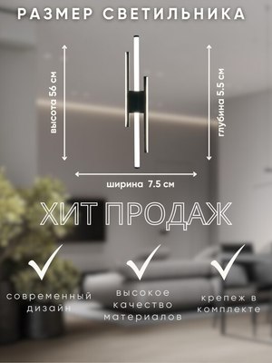 Бра Aitin-Pro H77146/560