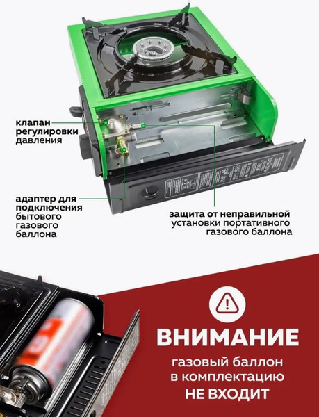Плита туристическая RockForce RF-BDZ-MS155