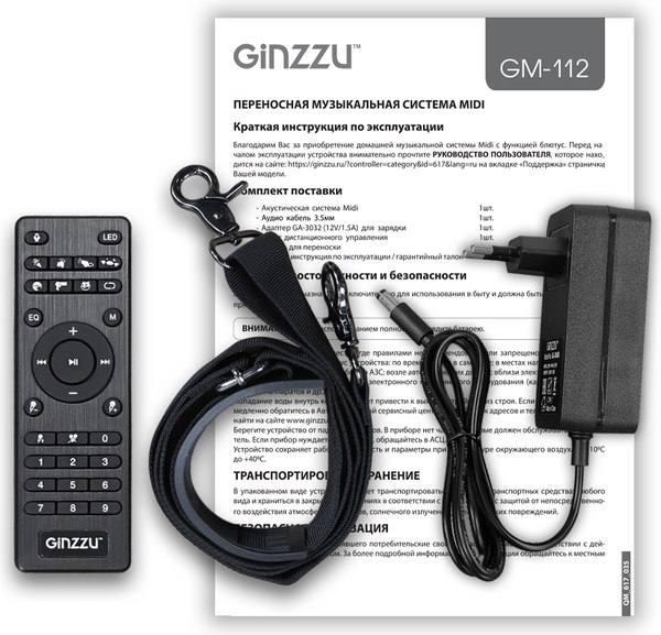 Портативная акустика Ginzzu GM-112