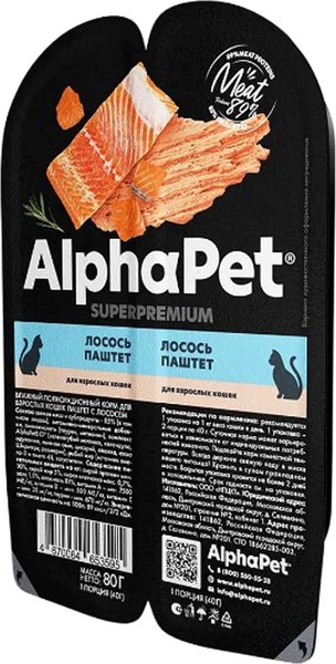 Влажный корм для кошек AlphaPet Для взрослых кошек паштет лосось