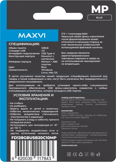 USB flash накопитель Maxvi MP 128GB 2.0