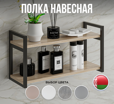 Полка Макс Стайл Пн700