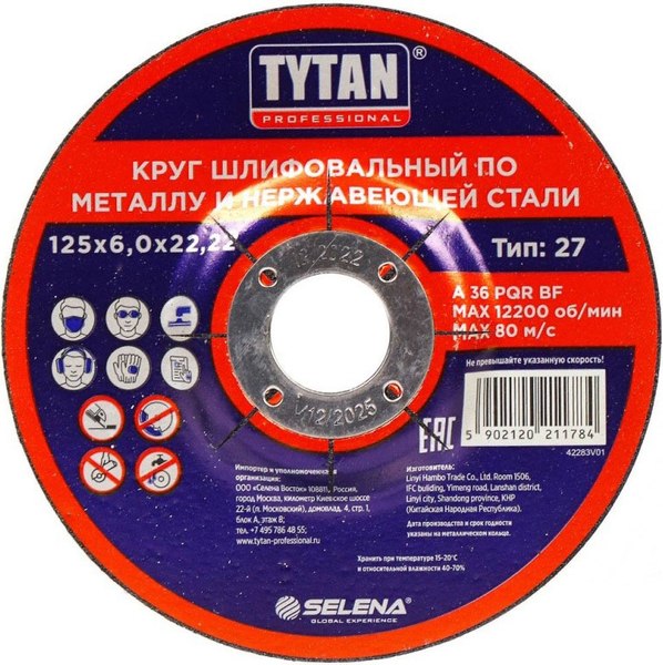 Набор шлифовальных кругов Tytan Professional По металлу и нержавеющей стали 11784 - фото