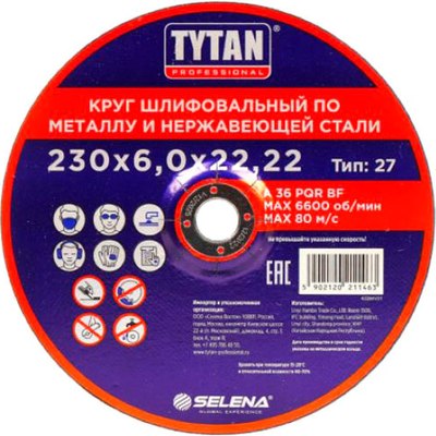 Шлифовальный круг Tytan Professional По металлу и нержавеющей стали 11463 - фото