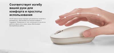 Мышь Xiaomi Wireless Mouse Lite 2 / BHR8915GL
