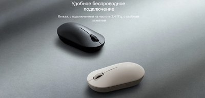 Мышь Xiaomi Wireless Mouse Lite 2 / BHR8916GL