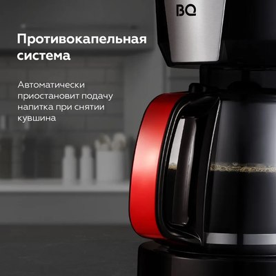 Капельная кофеварка BQ CM1008 (красный/черный)