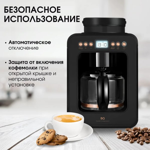 Капельная кофеварка BQ CM7001 (черный/розовое золото)