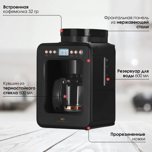 Капельная кофеварка BQ CM7001 (черный/розовое золото)