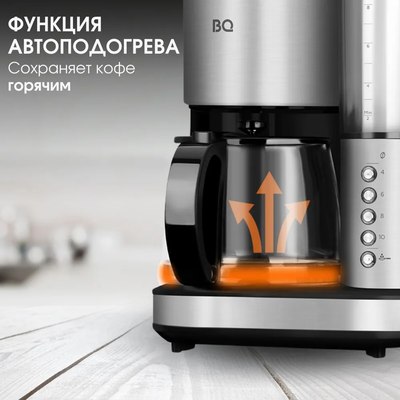 Капельная кофеварка BQ CM7002 (сталь/черный)