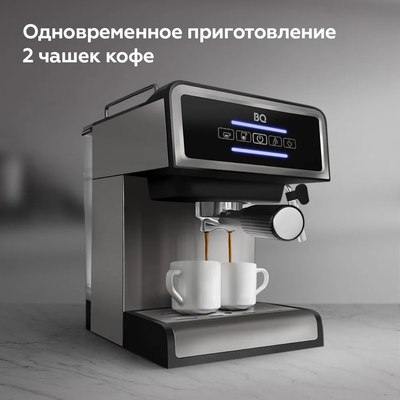 Кофеварка эспрессо BQ CM2000 (сталь/черный)