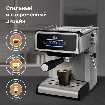 Кофеварка эспрессо BQ CM2000 (сталь/черный)