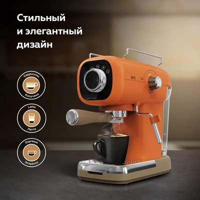 Кофеварка эспрессо BQ CM2003 (оранжевый)