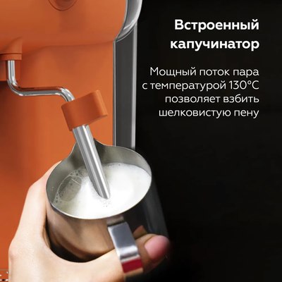 Кофеварка эспрессо BQ CM2003 (оранжевый)