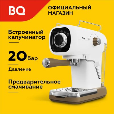 Кофеварка эспрессо BQ CM2003 (белый)