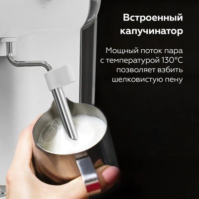 Кофеварка эспрессо BQ CM2003 (белый)