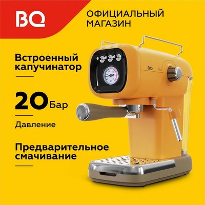 Кофеварка эспрессо BQ CM2004 (желтый)