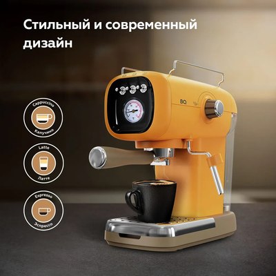 Кофеварка эспрессо BQ CM2004 (желтый)