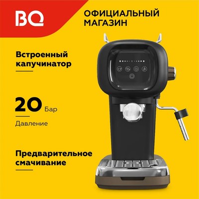 Кофеварка эспрессо BQ CM2005 (черный)