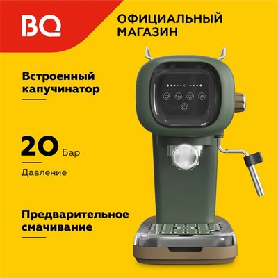 Кофеварка эспрессо BQ CM2005 (зеленый)