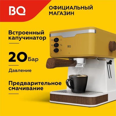 Кофеварка эспрессо BQ CM2006 (желтый)