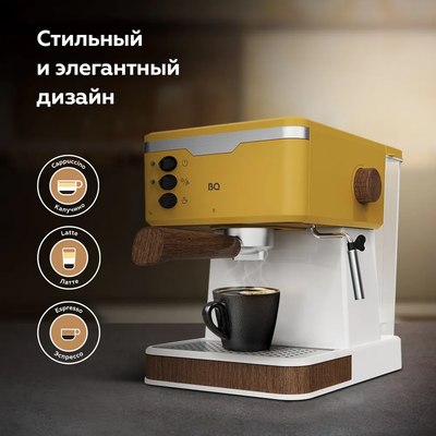 Кофеварка эспрессо BQ CM2006 (желтый)