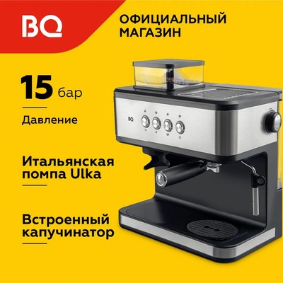 Кофеварка эспрессо BQ CM1003 (сталь/черный)