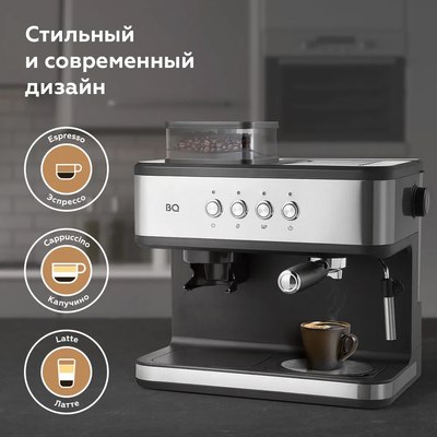 Кофеварка эспрессо BQ CM1003 (сталь/черный)