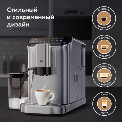 Кофемашина BQ CM6000 (сталь/черный)