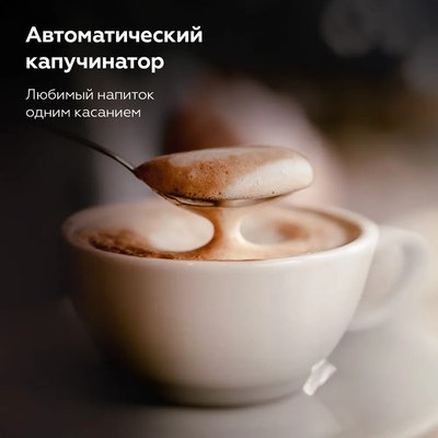 Кофемашина BQ CM6000 (сталь/черный)