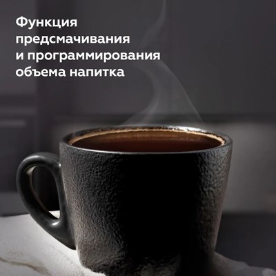 Кофемашина BQ CM6000 (сталь/черный)