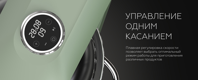 Миксер стационарный BQ MX852