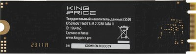 SSD диск KingPrice KPSS960G1 960GB