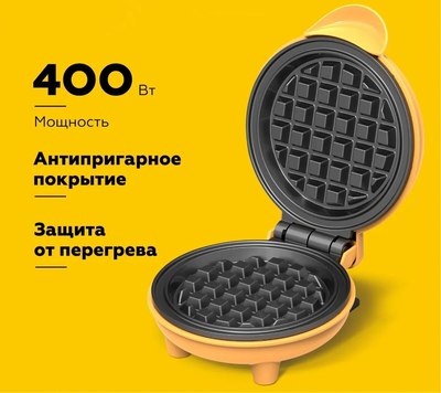 Вафельница BQ ST2005 (желтый)