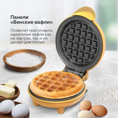Вафельница BQ ST2005 (желтый)