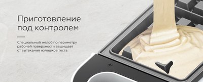 Вафельница BQ ST2006 (белый)