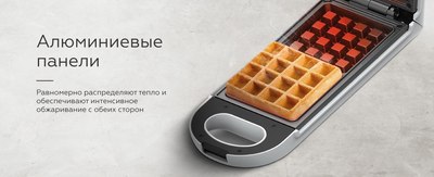 Вафельница BQ ST2006 (белый)