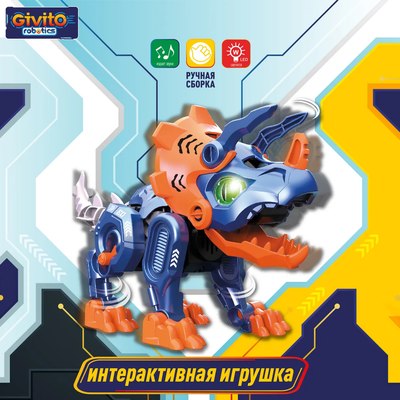 Игрушка-конструктор Givito Динозавр Трицератопс / G2411-486