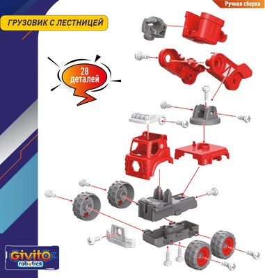 Игрушка-конструктор Givito Пожарный / G2411-483