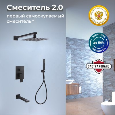 Душевая система со смесителем РМС SUS129BL-2S