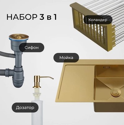 Мойка кухонная РМС MRK-7851G L