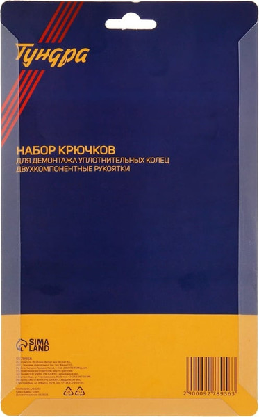 Набор съемников Tundra 9278956