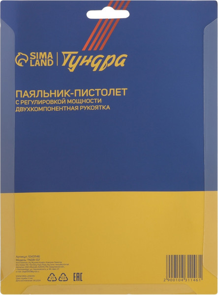 Паяльный пистолет Tundra 10431146