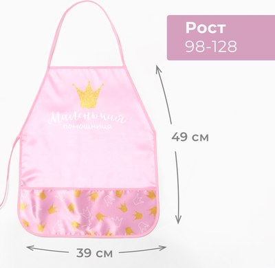 Фартук для творчества Этель Помощница / 9500269