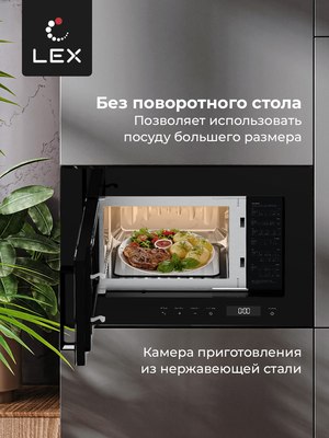 Микроволновая печь Lex BIMO 20.07