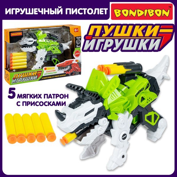 Бластер игрушечный Bondibon Пушки-игрушки Трицератопс / ВВ6506