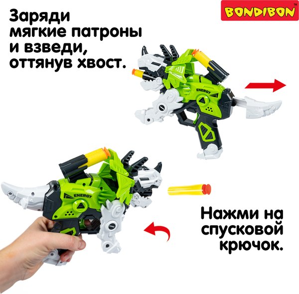 Бластер игрушечный Bondibon Пушки-игрушки Трицератопс / ВВ6506