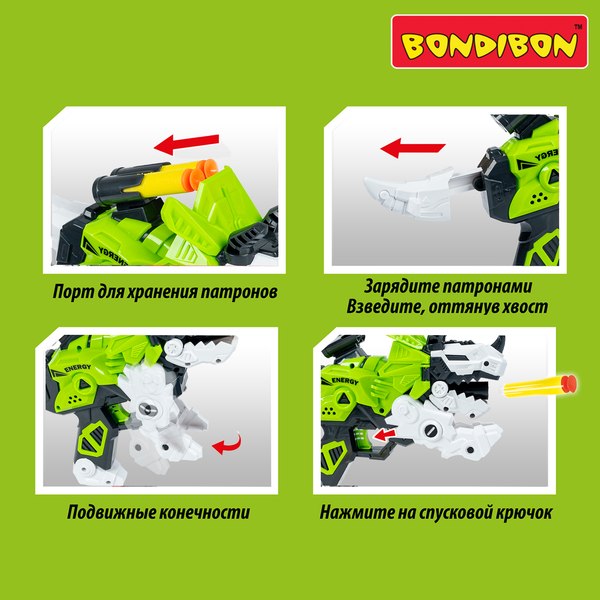 Бластер игрушечный Bondibon Пушки-игрушки Трицератопс / ВВ6506