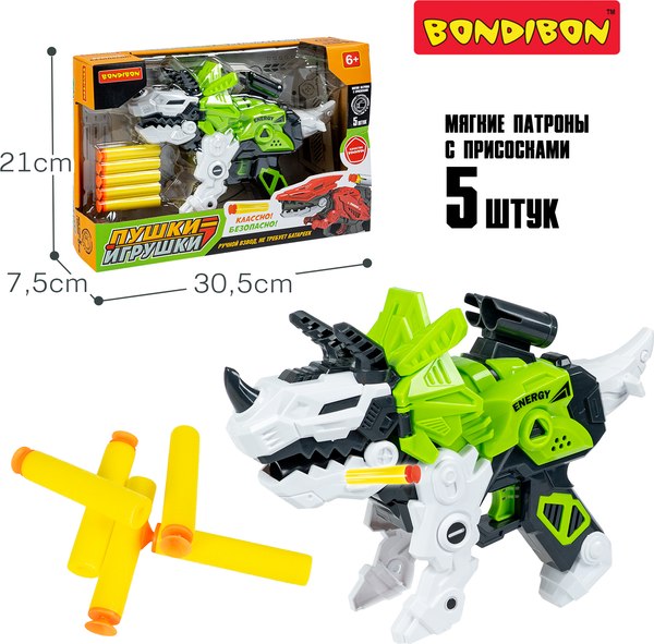 Бластер игрушечный Bondibon Пушки-игрушки Трицератопс / ВВ6506