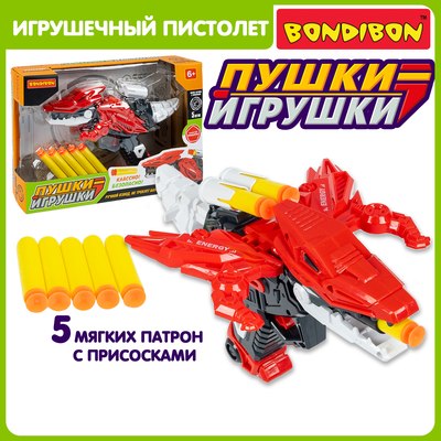 Бластер игрушечный Bondibon Пушки-игрушки Птерозавр / ВВ6507